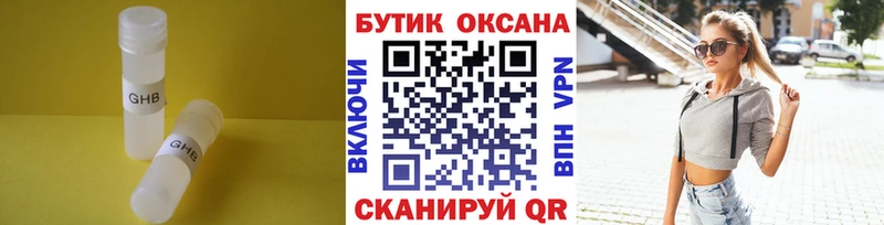 Бутират бутик  Ликино-Дулёво 