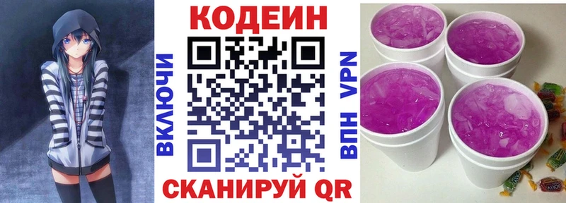 Кодеин напиток Lean (лин)  ОМГ ОМГ   Ликино-Дулёво 
